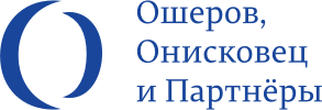 Членство в адвокатском бюро «Ошеров, Онисковец и партнеры»