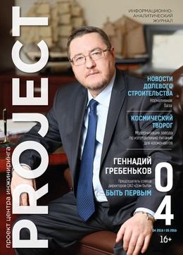 Читайте комментарии адвоката Плесовских Г.Ю. в журнале «Project».