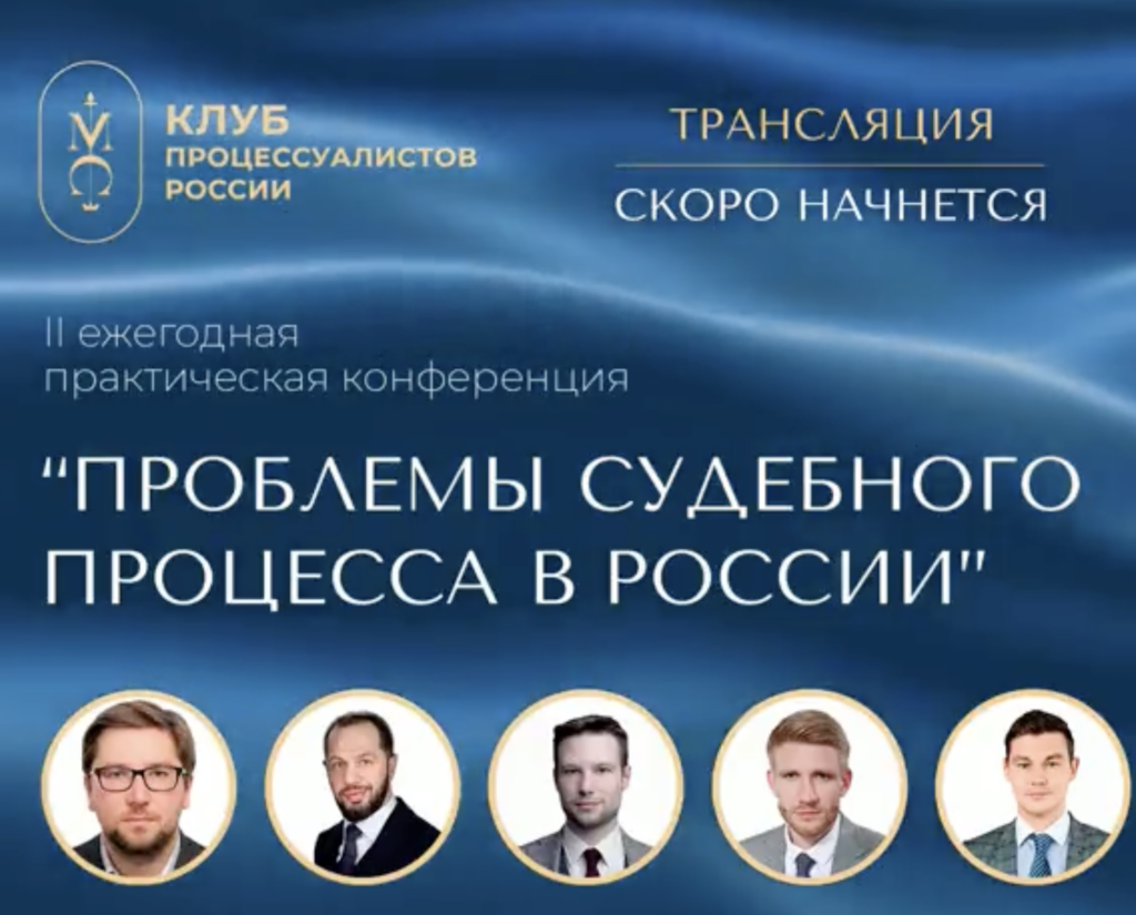 Выступление на практической конференции в Санкт-Петербурге